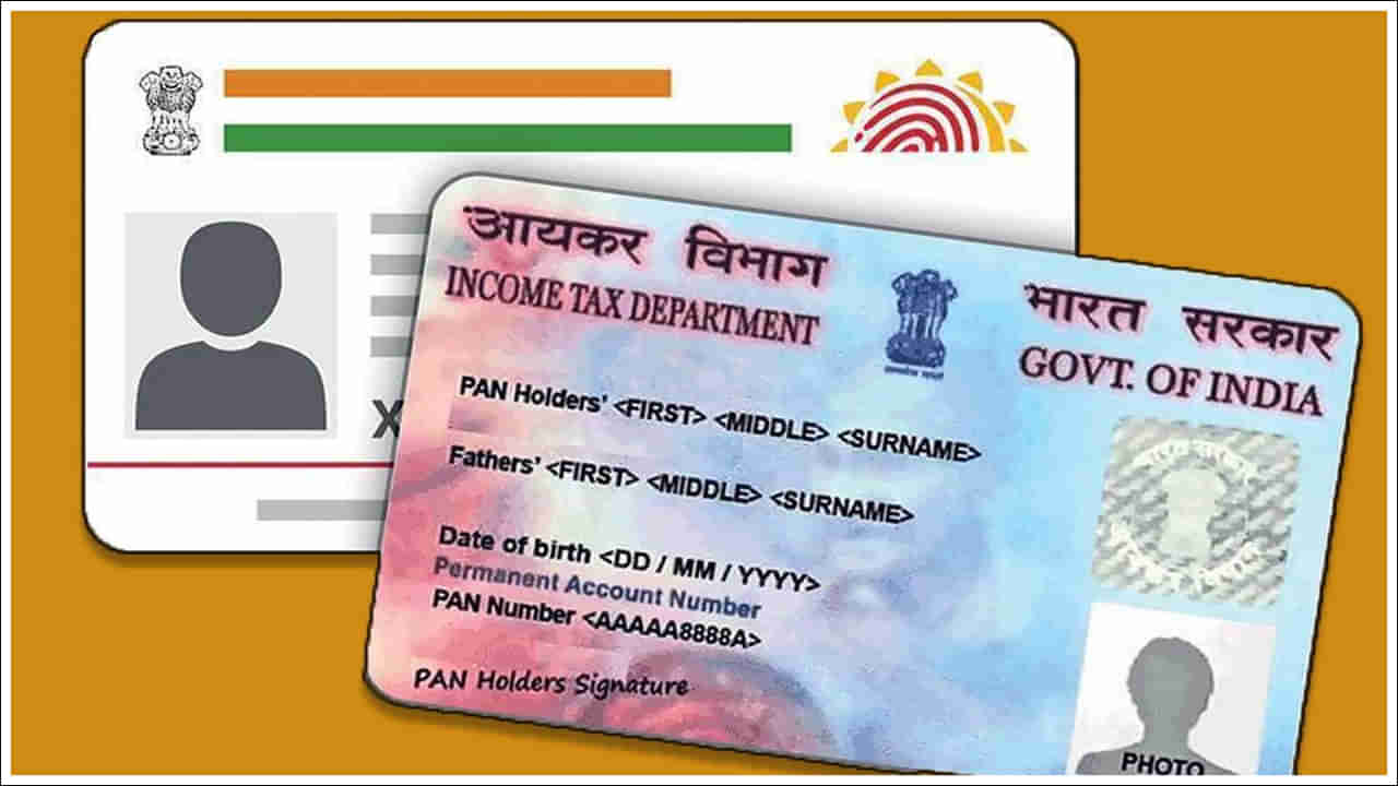 PAN Aadhaar Link: They don’t need PAN-Aadhaar Link.. Know Who?